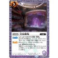 (2026/12)冥府劇場(Xレア仕様/LM2026収録)【C】{BS74-069}《紫》