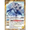 (2026/12)月長石の妖精ムー(Xレア仕様/LM2026収録)【R】{BS74-056}《黄》