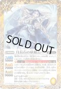 (2026/12)月長石の妖精ムー(Xレア仕様/LM2026収録)【R】{BS74-056}《黄》