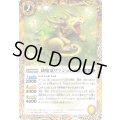 (2026/12)幼電竜ヴァジュドラコ(Xレア仕様/LM2026収録)【C】{BS75-043}《黄》