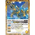 (2026/12)雷竜ライヴァジュドラ(Xレア仕様/LM2026収録)【R】{BS75-045}《黄》