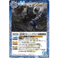 (2026/12)叛英傑ギガン・ベーオウルフ(Xレア仕様/LM2026収録)【C】{BS75-058}《青》
