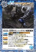 (2026/12)叛英傑ギガン・ベーオウルフ(Xレア仕様/LM2026収録)【C】{BS75-058}《青》