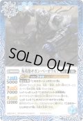 (2026/12)叛英傑ギガン・ベーオウルフ(Xレア仕様/LM2026収録)【C】{BS75-058}《青》