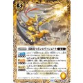 〔状態A-〕(2026/12)雷銃竜マガンのヴァジュドラ(Xレア仕様/LM2026収録)【C】{BS75-048}《黄》