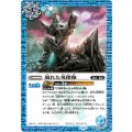 〔状態A-〕(2026/12)崩れた英傑像(Xレア仕様/LM2026収録)【C】{BS75-071}《青》