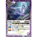 (2026/12)黒青の風霊(Xレア仕様/LM2026収録)【R】{BS73-017}《紫》