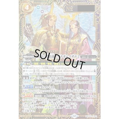 画像1: 〔状態A-〕(2025/12)元始の契約神イザナギ＆イザナミ(シリアルNo入り)【契約X】{BSC47-CX01}《多》