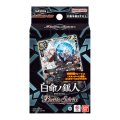 バトスピエントリーデッキ『白命ノ鉱人[26RSD04]』【-】{-}《未開封BOX》