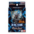 バトスピエントリーデッキ『蒼淵ノ凶獣[26RSD06]』【-】{-}《未開封BOX》