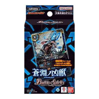 画像1: バトスピエントリーデッキ『蒼淵ノ凶獣[26RSD06]』【-】{-}《未開封BOX》