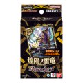 バトスピエントリーデッキ『煌陽ノ雷竜[26RSD05]』【-】{-}《未開封BOX》