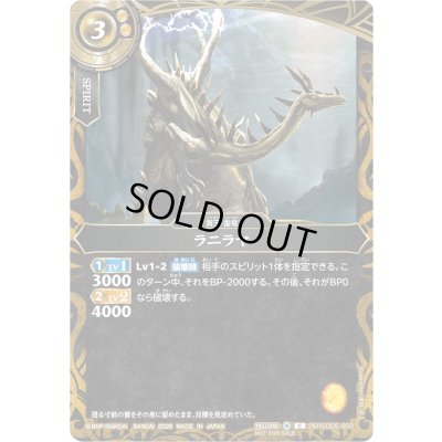 画像1: (2026/A)ラニラヤ(R仕様/NOTFORSALE)【C】{26RSD05-003}《黄》