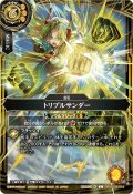 (2026/A)トリプルサンダー(雷天拳ウィーギルイラスト)【C】{26RSD05-014}《黄》