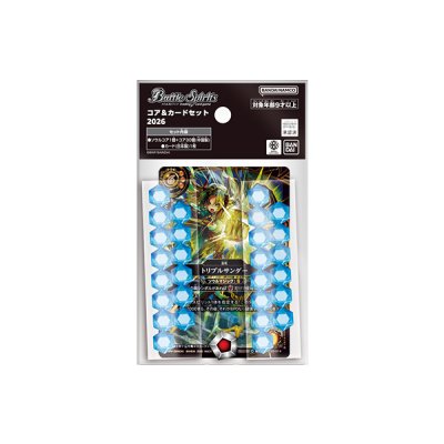 画像1: 『コア&カードセット2026』【-】{-}《サプライ》