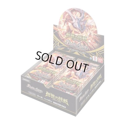 画像1: ブースター『創世の鼓動[26RBS01]』【-】{-}《未開封BOX》