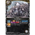 (2026/A)クレイド＝ロー(左向き/NOTFORSALE)【C】{26RBS01-050}《白》