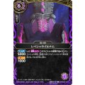 (2026/A)レベン＝ライヒナム(正面/座り/NOTFORSALE)【C】{26RBS01-027}《紫》