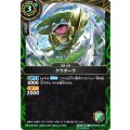 (2026/A)クラポーラ(正面/NOTFORSALE)【C】{26RBS01-033}《緑》