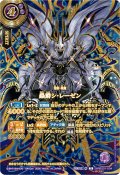 (2026/A)(SECRET/金箔押し)蟲爵シ・レーゼン【X-SEC】{26RBS01-X04}《紫》