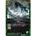 〔状態A-〕(2026/A)プロプレマティス【P】{RP26-02}《緑》