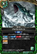 〔状態A-〕(2026/A)プロプレマティス【P】{RP26-02}《緑》