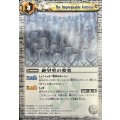 (2011/無)絶望壁の要塞(SD03C収録)【C】{BSC05-019}《白》