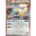 (2011/無)角獣ガルナール(SD03C収録)【C】{SD03-004}《赤》