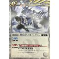(2011/無)獣装甲メガバイソン(SD03C収録)【C】{BSC05-015}《白》