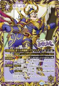 〔状態B〕(2019/3)獄土の四魔卿マグナマイザー(シキツル版)【X】{BS38-X02}《紫》