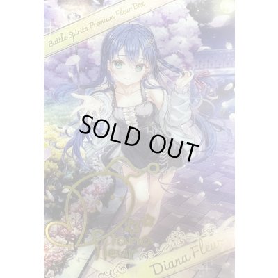 画像1: (/)(ブロマイド)[ずっと一緒に]ディアナ・フルール【-】{D08-09}《》