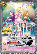 (2026/12)絶甲氷盾(コラボカップロゴ入り/劇場版アイカツ！イラスト)【C】{SD56-RV009}《白》