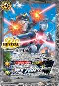 (2026/12)絶甲氷盾(コラボカップロゴ入り/ウルトラマンゼットイラスト)【C】{SD56-RV009}《白》
