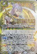 〔状態A-〕(2025/12)月光の契約神アルテミス(SECONDPLACE/バトスピチャンピオンシップ3on3)【契約X】{BS72-CX03}《白》