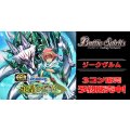 【3コン予約販売】「永皇の輝き」ジークヴルム関連X以下3コンセット{/}《-》