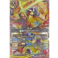 (2026/A)轟風ヴァルディガイヤー(黒赤枠/左手玉/NOTFORSALE)【X】{26RBS01-X03}《赤》