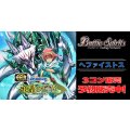 【3コン予約販売】「永皇の輝き」ヘファイストス関連CP以下3コンセット{/}《-》