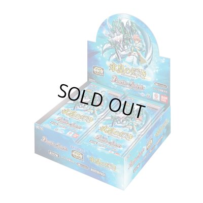 画像1: エターナルブースター『永皇の輝き[BS76]』【-】{-}《未開封BOX》