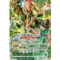 (2026/13)古の神皇神鳥のガルダーラ(SE仕様)【PX】{PX16-03}《緑》