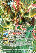(2026/13)古の神皇神鳥のガルダーラ(SE仕様)【PX】{PX16-03}《緑》