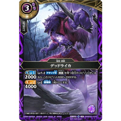 画像1: (2026/A)デッドライカ(フルアート/NOTFORSALE)【R】{26RBS01-018}《紫》