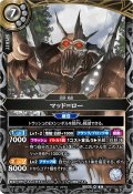 (2026/A)マッド＝ロー(フルアート/NOTFORSALE)【R】{26RBS01-060}《白》