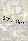 (2026/A)巨雷ゼーロトル(顔上向/NOTFORSALE)【X】{26RBS01-X14}《黄》