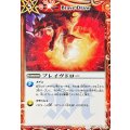 〔状態B〕(2012/無)ブレイヴドロー【U】{SD03-015}《赤》