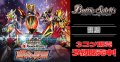 【3コン予約販売】「仮面ライダー 運命の戦線」龍騎X以下3コンセット{/}《-》