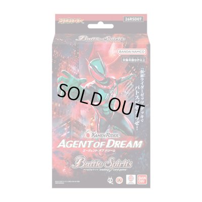 画像1: コラボスターター『仮面ライダー AGENT OF DREAM[26RSD07]』【-】{-}《未開封BOX》