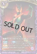 (2026/A)仮面ライダーゼッツフィジカムインパクト(ノーマル仕様/左手前/NOTFORSALE)【R】{26RSD07-002}《紫》