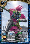 〔状態A-〕(2026/A)仮面ライダーエグゼイドアクションゲーマーレベル2(左腕前/膝付き/NOTFORSALE)【R】{26RCB01-041}《青》