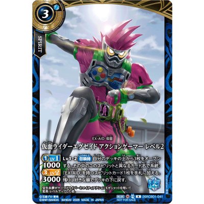 画像1: 〔状態A-〕(2026/A)仮面ライダーエグゼイドアクションゲーマーレベル2(左腕前/膝付き/NOTFORSALE)【R】{26RCB01-041}《青》