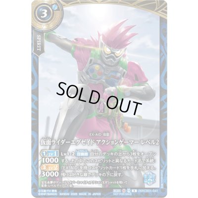 画像1: (2026/A)仮面ライダーエグゼイドアクションゲーマーレベル2(左腕前/膝付き/NOTFORSALE)【R】{26RCB01-041}《青》